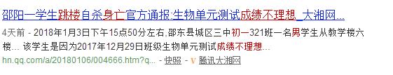 關鍵詞：成績 課外輔導  中小學補習班
又到了臨近期末考試的日子，孩子都在緊張地準備復習。面對考試的壓力，父母的期望。很多孩子都陷入了焦慮的情緒中。中小學補習班的孩子也在積極地進行課外輔導。
這樣的新聞比比皆是，成績不好就懸著輕生，成績不好就是人生的失敗，是誰給了他們這樣的觀念。有人說是社會造就的，可社會的大環(huán)境又是什么，是父母過分殷切的期望。有人說是學校，孩子考試成績不好就會被叫家長。
一個孩子的自殺反應的是孩子內(nèi)心的脆弱，家庭教育的失敗。
那么什么是挫折呢？
人生的路很長，遇到荊棘就退縮是懦弱。人從醫(yī)出生就會面多很多挫折，剛來到這個世界他會哭泣，學走路是他會一次次的摔倒然后在一次次的站起來。離開父母，開始到新的環(huán)境上課，然后經(jīng)歷考試，升學，找工作····等等。這些都是挫折。課外輔導。
那么若何在挫折中讓孩子學會成長？
讓孩子在挫折中學會成長，需要家長的包容，和無私的愛，允許孩子犯錯長，引導孩子在失敗中一次次的站起來，在失敗中學會成長。當孩子遇到問題時，父母要引導孩子積極的思考方式。放手，相信孩子。不要給孩子太多壓力，給他們更多的空間成長。