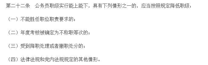 公務(wù)員的鐵飯碗更“鐵”了，這些公務(wù)員卻再沒有“安定日子”了？