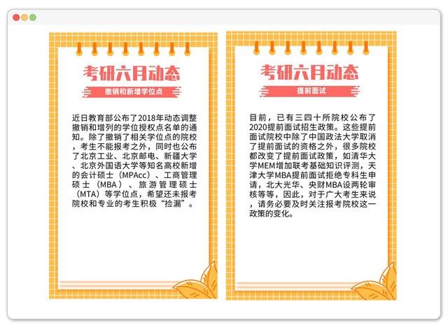 2020考研er該注意什么？考研形勢(shì)有變化，招生政策調(diào)整，熱門(mén)專業(yè)競(jìng)爭(zhēng)大