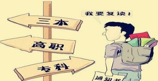 2019高分復讀生占比將超10%，你還考慮復讀嗎？