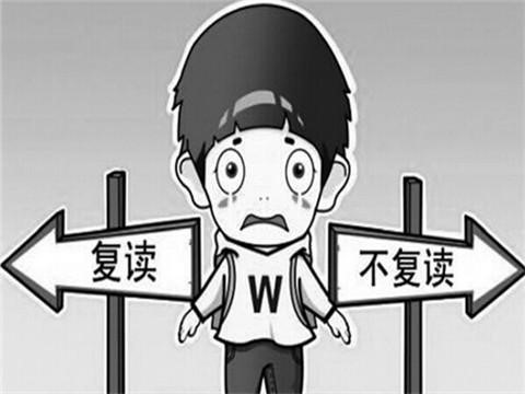 2019高分復讀生占比將超10%，你還考慮復讀嗎？
