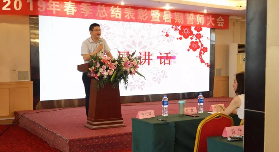 川越培訓(xùn)學(xué)校2019誓師大會圓滿落幕！