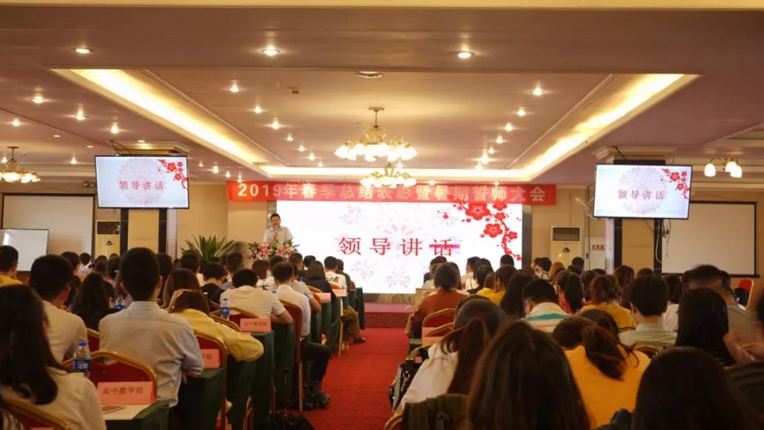 川越培訓(xùn)學(xué)校2019誓師大會圓滿落幕！