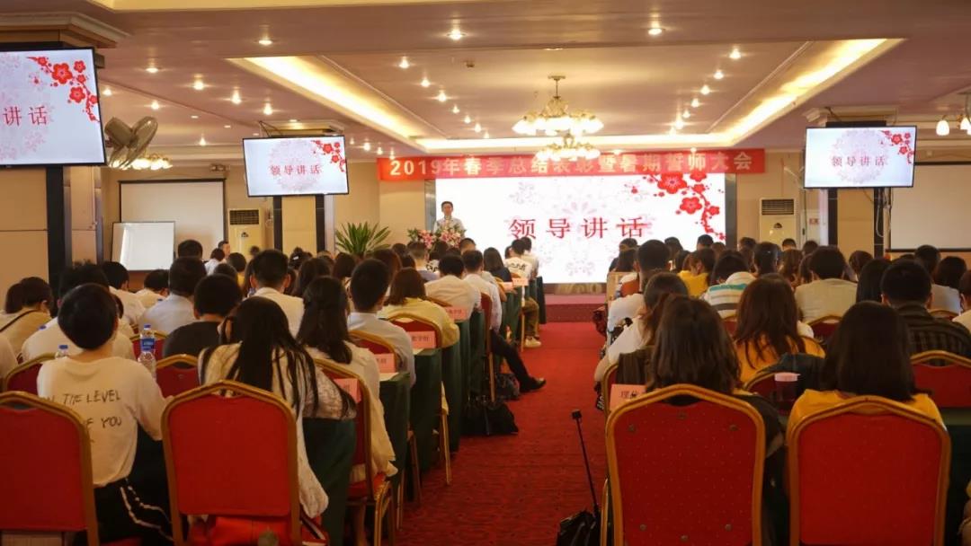 川越培訓(xùn)學(xué)校2019誓師大會圓滿落幕！