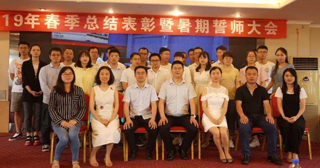川越培訓(xùn)學(xué)校2019誓師大會圓滿落幕！