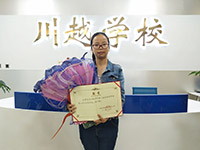 熱烈祝賀川越學(xué)?！稍儾恐芮蓵x升為長赤校區(qū)校長