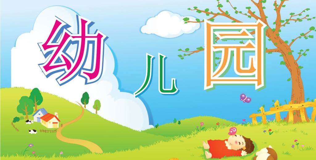 國務(wù)院教育督導委員會辦公室印發(fā)《幼兒園辦園行為督導評估辦法》