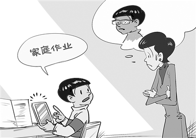 手機上做作業(yè)？