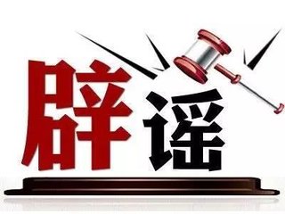 教育部表示：取消中考，高中納入義務(wù)教育只是一場(chǎng)謠言