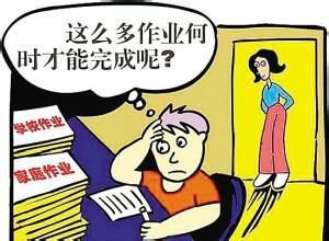 福音呀，教育部規(guī)定中小學(xué)不得增加作業(yè)量懲罰學(xué)生