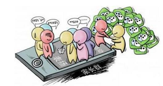 家長群又出糾紛，立個群規(guī)，讓家長群真正為學習服務