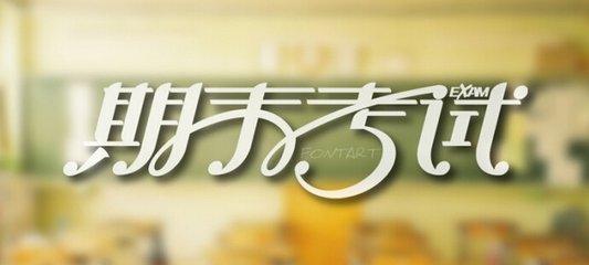期末考試了，想要孩子考出好成績，請家長拒絕做這些