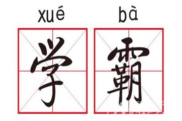 快來看看，學霸的父母都怎樣幫孩子，原來我們一直都錯了！
