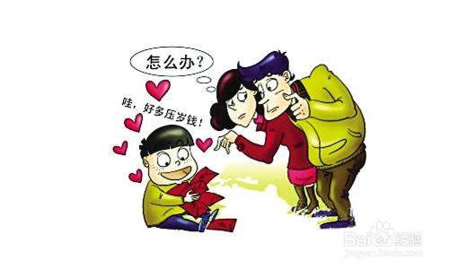 孩子壓歲錢被“挪用”，看法律怎么斷！