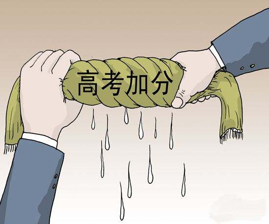 重磅！教育部：全面取消體育特長生等高考加分項(xiàng)目