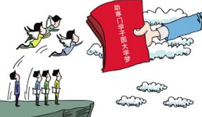 四川針對寒門學子的高?！皩ｍ椨媱潯痹趺磮竺麑徍耍?></a></div>

                  <div   id=