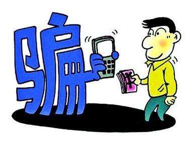 全國學生資助管理中心發(fā)布2018年第1號預警：詐騙花樣多，警惕別上當