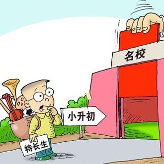 2018年成都小升初備戰(zhàn)全攻略，不看，小心孩子錯(cuò)過名校！