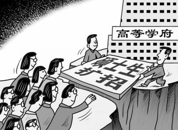 考研人數(shù)創(chuàng)新高，一流大學(xué)今年究竟擴(kuò)招了多少人？
