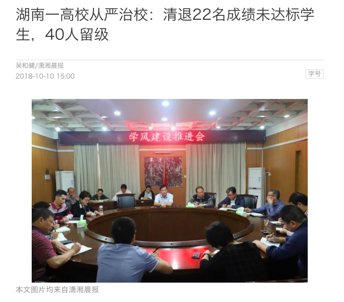 高校嚴把畢業(yè)關，“苦高中，耍大學”成歷史！網友：全國推廣