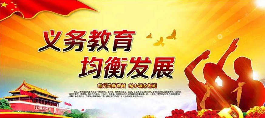 教育部正式宣布：9年義務(wù)教育有大變動(dòng)！關(guān)乎每個(gè)孩子，家長(zhǎng)速看！