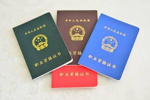教育部取消的這3類證書，你還在努力考試嗎？