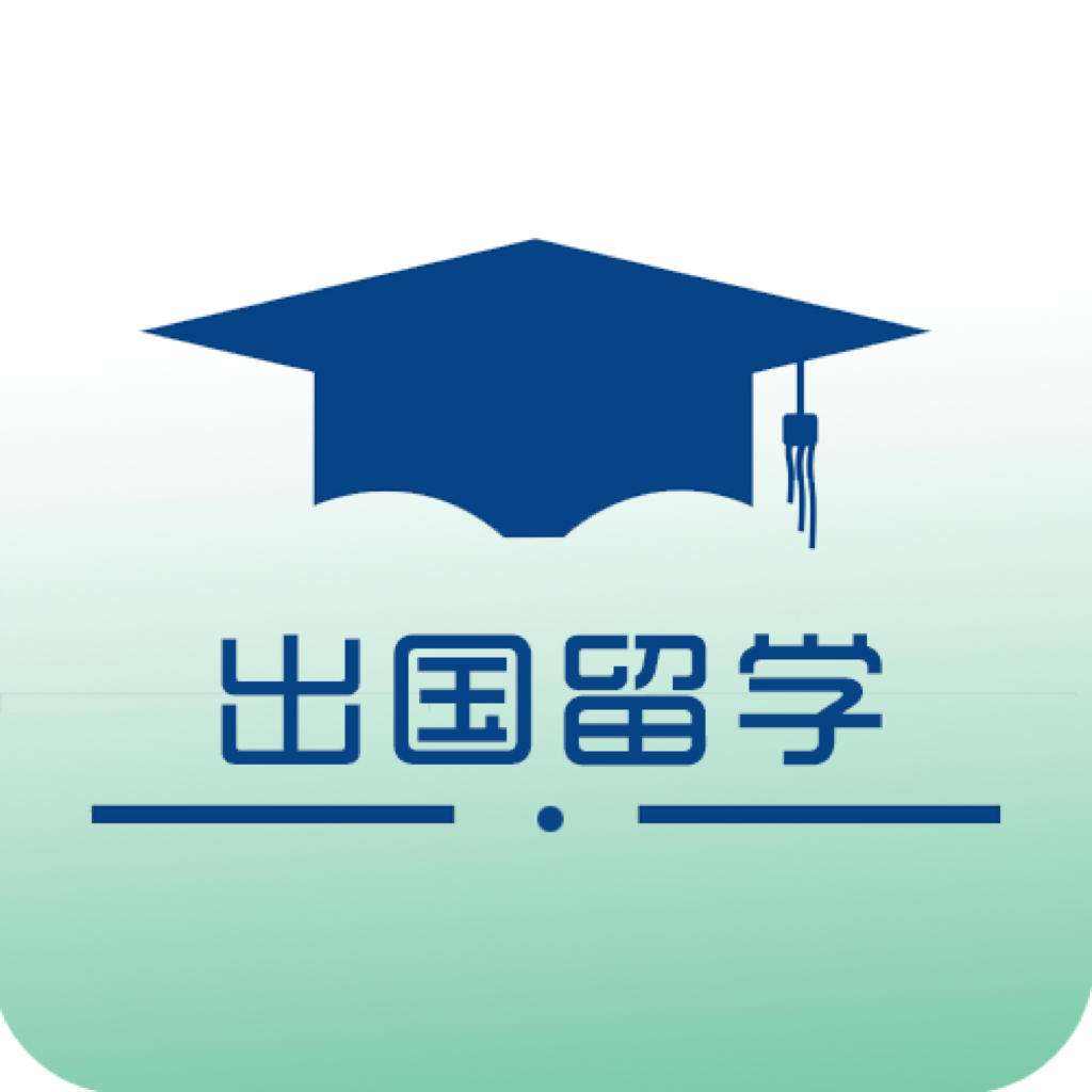 出國留學(xué)是冒險還是探險