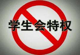 退學生會要寫五千字檢討？廣東涉事高校回應(yīng)