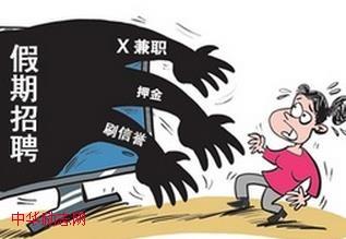 哪些兼職最靠譜，你有甄別的能力嗎？