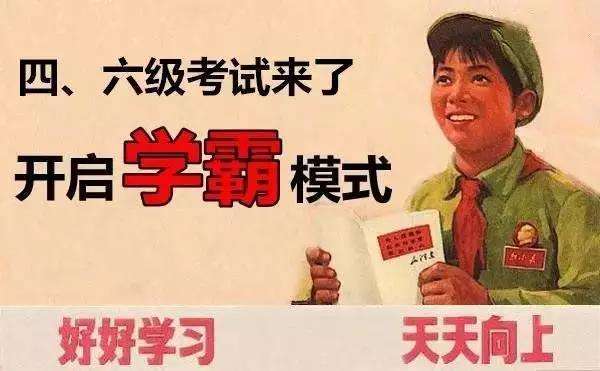 考四六級(jí)有什么用！這份最強(qiáng)四六級(jí)考試攻略送上！