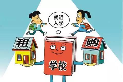 北青報：“入學(xué)與購房掛鉤”需法治手段切割
