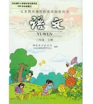 小學語文教材拼音出錯？總主編：拼音無誤