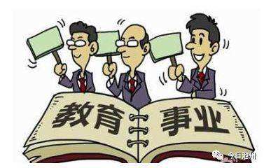 老師，2018年出臺(tái)的這些政策太重要了！與你的工作和生活息息相關(guān) | 歲末盤(pán)點(diǎn)