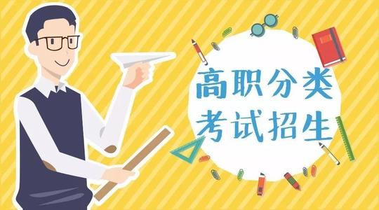 今年我省高職單招報(bào)名3月啟動(dòng)，招生人數(shù)增加 更重綜合素質(zhì)