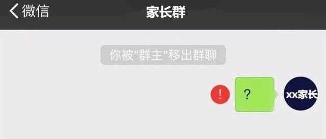 家長炫娃被踢出群，孩子不是家長攀比的工具！