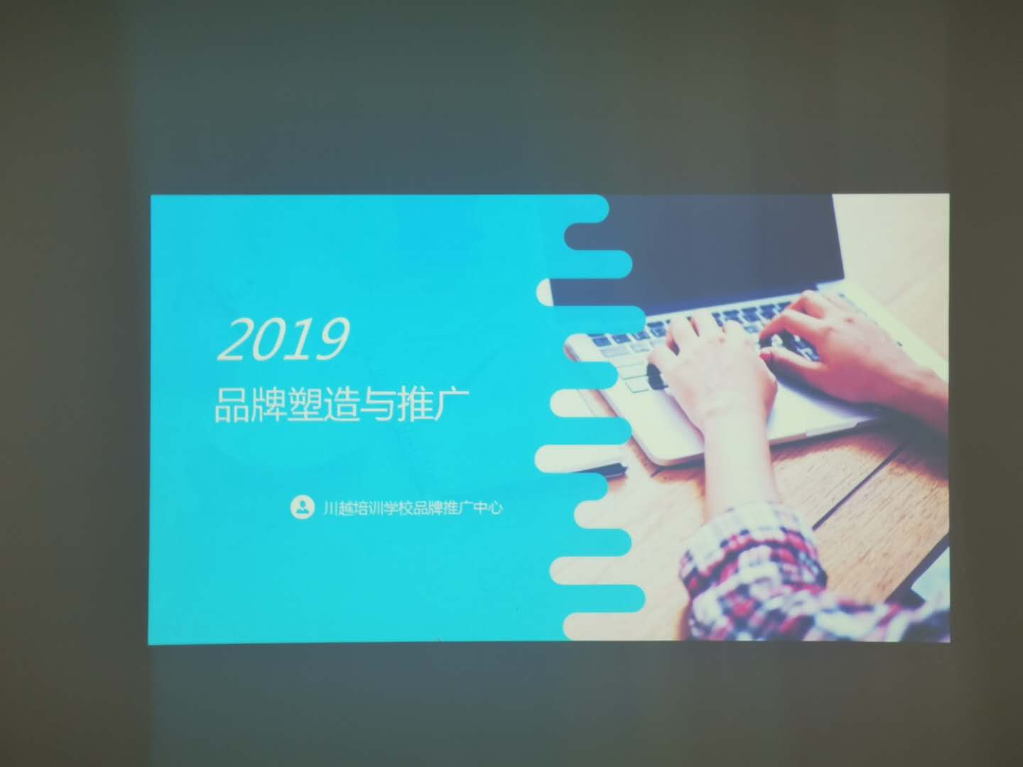 美好寄望 | 川越因你們而更加精彩——開展宣講，川越人愈加專業(yè)！