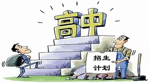 成都初升高的相關(guān)政策解答！成都的初中家長們都應(yīng)該關(guān)注！