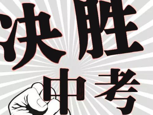 爆！2019年成都市中考試題及答案來了！