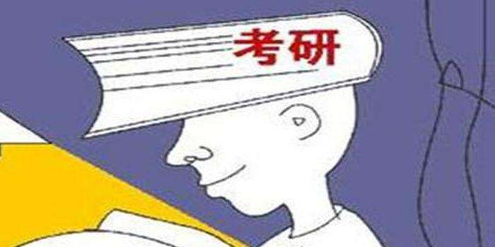 逃避式考研漸熱：是留戀校園？還是恐懼社會(huì)？
