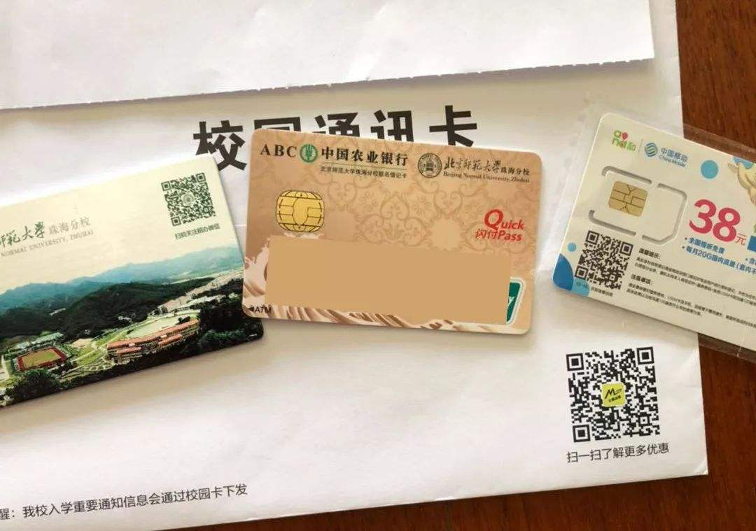 大學(xué)錄取通知書里的銀行卡，先別急著存學(xué)費，這張卡有什么用？