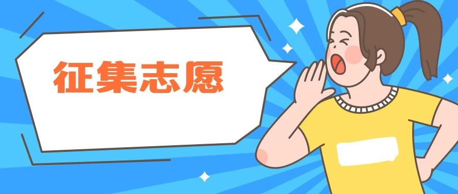 關于普通高校招收藏文加試、彝文加試考生本科錄取未完成計劃院校征集志愿的通知