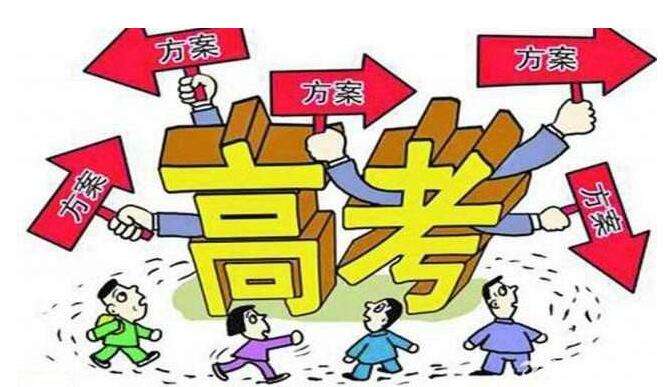 8月高考熱點：高職填志愿、高職錄取及征集志愿、高校學生資助政策