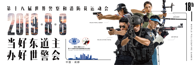 世警會今日在成都開幕！快收好這份公交賽事專線發(fā)車時刻表
