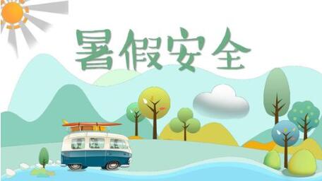 開(kāi)學(xué)必備：大學(xué)新生入學(xué)所需證件提示及安全出行指南來(lái)了！