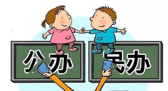 民辦學(xué)校100%搖號(hào)！江蘇已經(jīng)官宣，成都還遠(yuǎn)嗎？