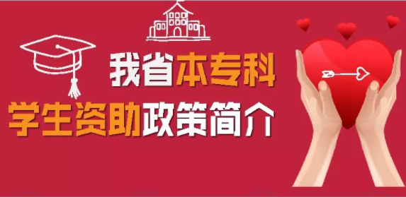 一個(gè)都不少！黨和政府保障貧困學(xué)子上學(xué)無憂