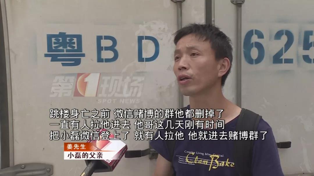 心痛！19歲大學(xué)生跳樓身亡！父親翻看手機(jī)發(fā)現(xiàn)一個(gè)大秘密！
