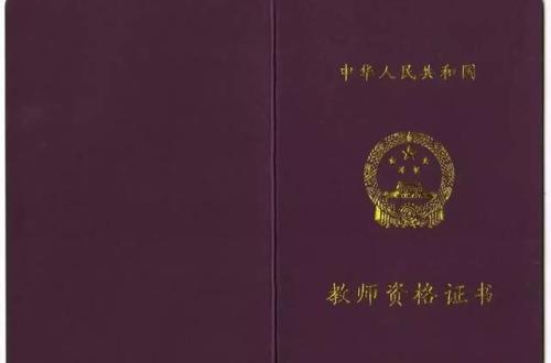 2019年下半年中小學(xué)教師資格考試（筆試）報(bào)名今日開始啦！
