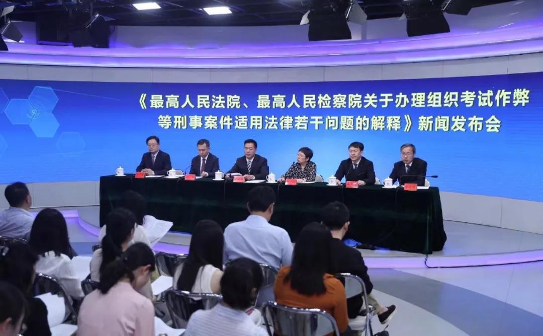 在這些考試中作弊，要坐牢！