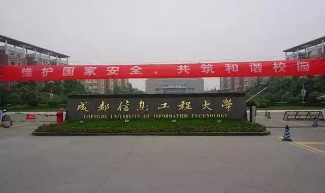 成都改名最成功的大學(xué)，明明是普通本科，卻常被誤認(rèn)為是211？